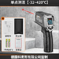 Infrared thermometer oil temperature gun kitchen thermometer high-precision industrial commercial water temperature measurement baking thermometer