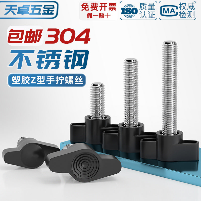 304 stainless steel one-word hand screw, bakelite T-shaped handle screw knob glue head handle Z-shaped hand screw