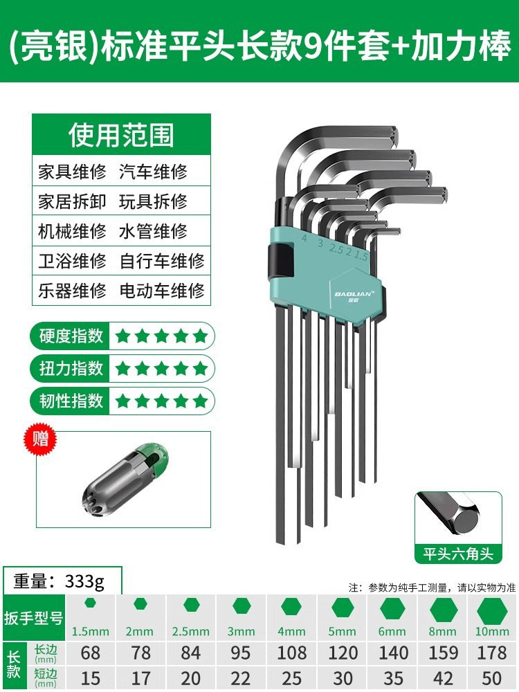 Baolian inner hexagonal wrench suit inner hexagonal 6-angle screwdriver tool combination plum blossom wrench long hexagon