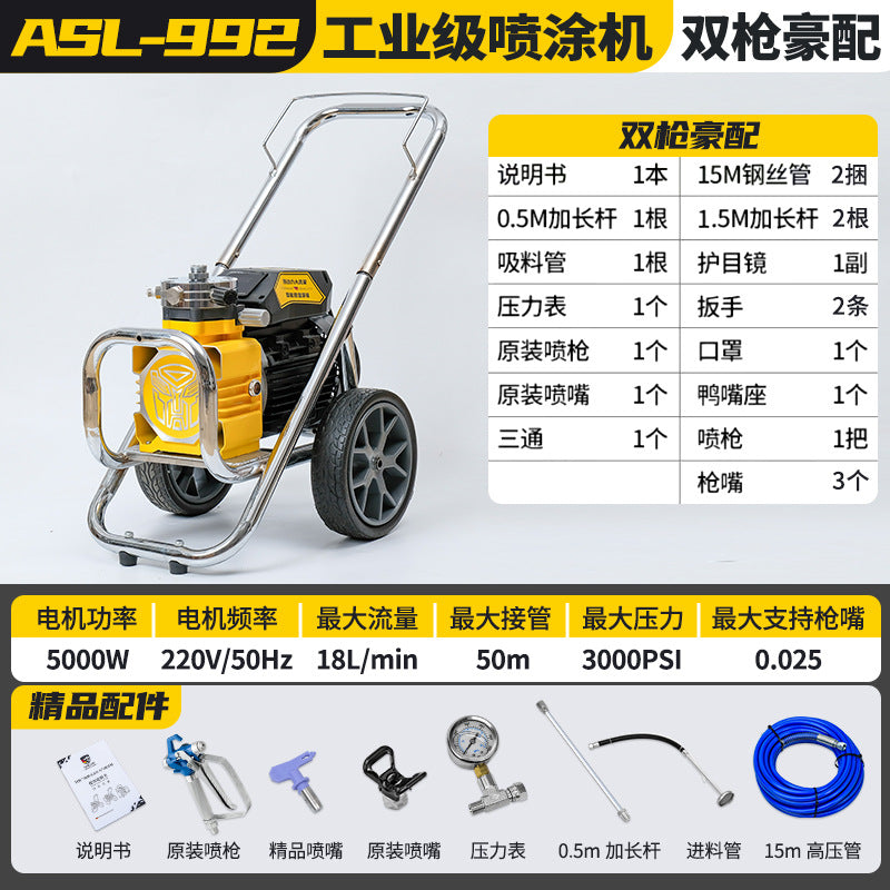 阿斯兰电动高压一体喷涂机油漆腻子抹灰多功能小型隔膜双枪喷漆机