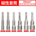 Magnetic bit air batch socket head electric drill bit magnetic pneumatic socket hexagonal nut wrench strong magnetic socket