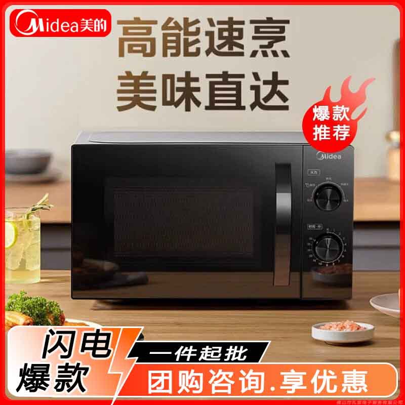 Midea microwave oven - compact, multi-functional, even heating, rapid heating, easy operation, flexible control panel, convenient timer