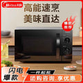 Midea microwave oven - compact, multi-functional, even heating, rapid heating, easy operation, flexible control panel, convenient timer