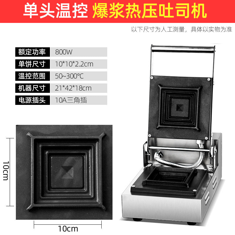 Commercial hot press sandwich maker - breakfast machine, toaster, bursting cream sandwich maker, night market stall snack