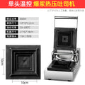 Commercial hot press sandwich maker - breakfast machine, toaster, bursting cream sandwich maker, night market stall snack