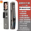 Fingerprint password lock entrance door smart lock home door lock face recognition wholesale password lock graffiti cat eye
