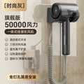 Five-star hotel hair dryer for home wall-mounted hotel hair dryer dormitory bathroom punch-free high-power hair dryer
