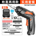 Chuangyi electric screwdriver multi-energy foldable straight handle for home mini rechargeable screwdriver factory direct sales