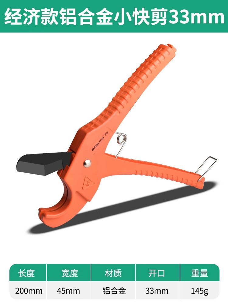 Baolian ppr water pipe scissors professional pipe cutter pvc pipe cutting knife quick cutter cutter pipe cutter pliers pipe artifact