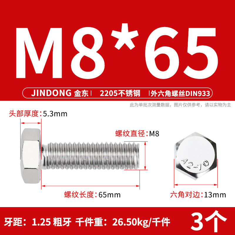 2205 stainless steel outer hexagon bolt full thread hexagon head screw M6M8M10M12M14M16M20M24