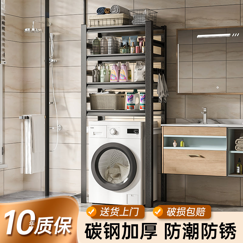 Washing machine rack - freestanding laundry shelf for home, balcony, over toilet storage, bathroom toilet storage rack