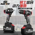 Nanwei brushless electric wrench lithium electric drill pistol drill for home electric drill auto repair impact wrench two-piece set combination