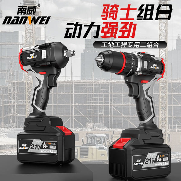 Nanwei brushless electric wrench lithium battery drill pistol drill household hand electric drill auto repair impact wrench two-piece combination
