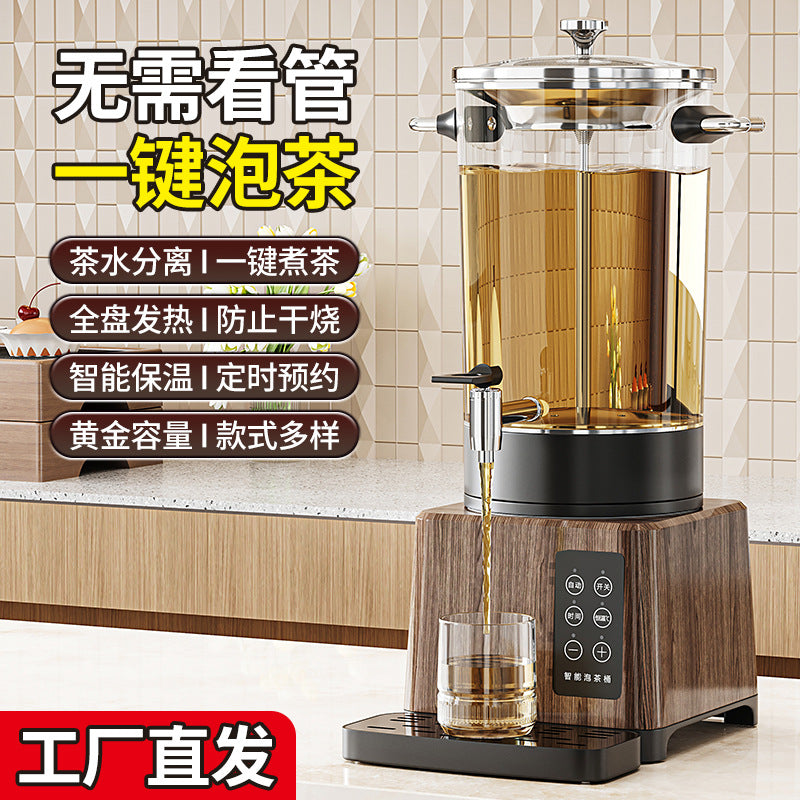 Smart tea brewing bucket, restaurant, large-capacity thermal insulation bucket, commercial fully automatic separates brewing machine, fruit tea bucket, milk tea bucket