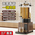 Smart tea brewing bucket, restaurant, large-capacity thermal insulation bucket, commercial fully automatic separates brewing machine, fruit tea bucket, milk tea bucket