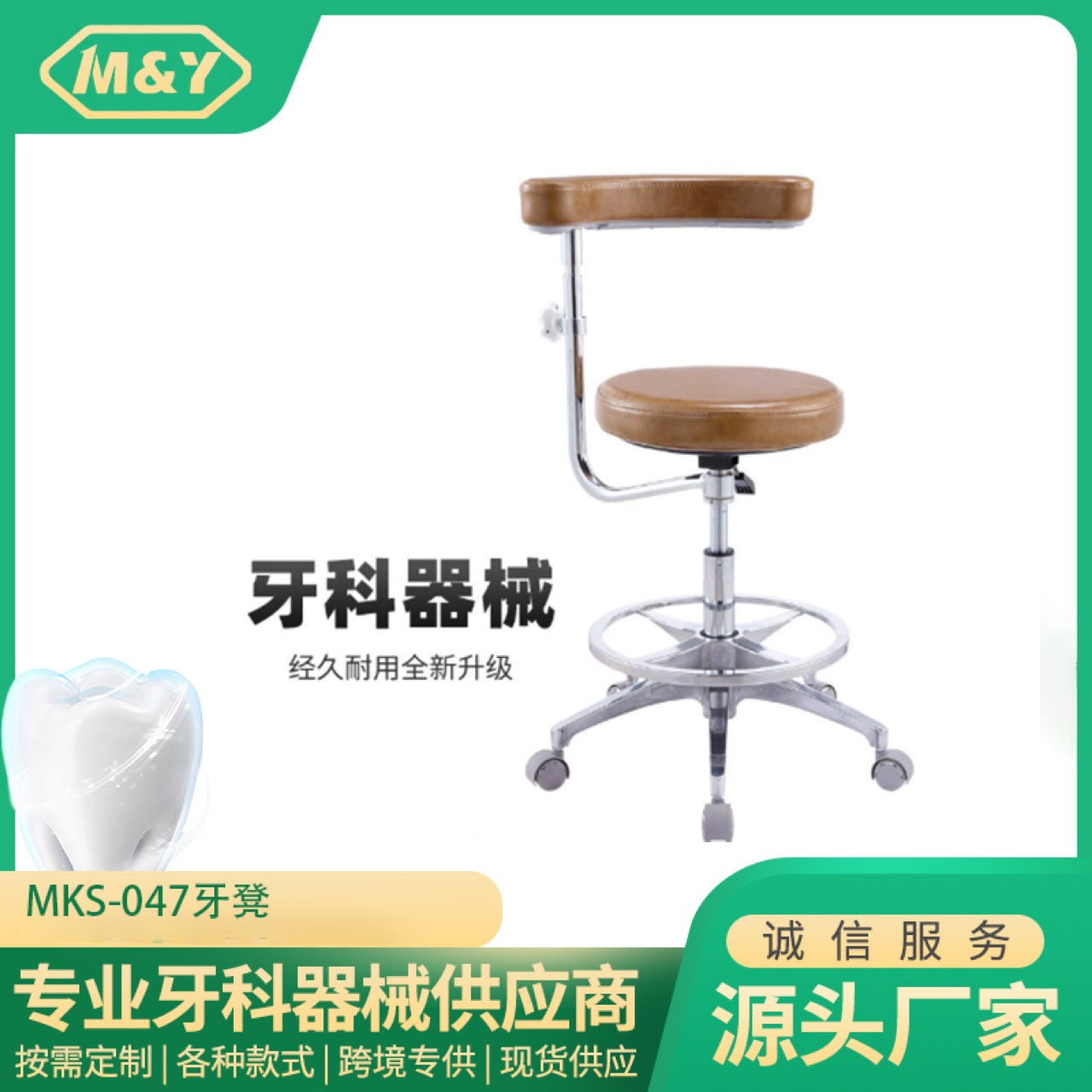 Dental Dentist Seat Lifting Swivel with Roller Dental Chair Metal Stainless Steel Doctor Chair MKS-047