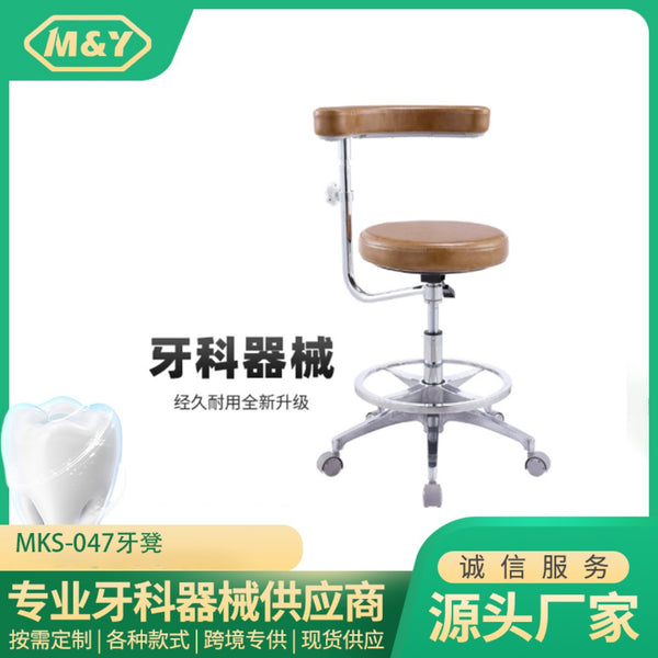 Dental Dentist Seat Lifting Swivel with Roller Dental Chair Metal Stainless Steel Doctor Chair MKS-047