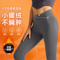 small warm velvet high waist hip lifting fitness pants outwear elastic sports pants tight training thin velvet yoga pants for women