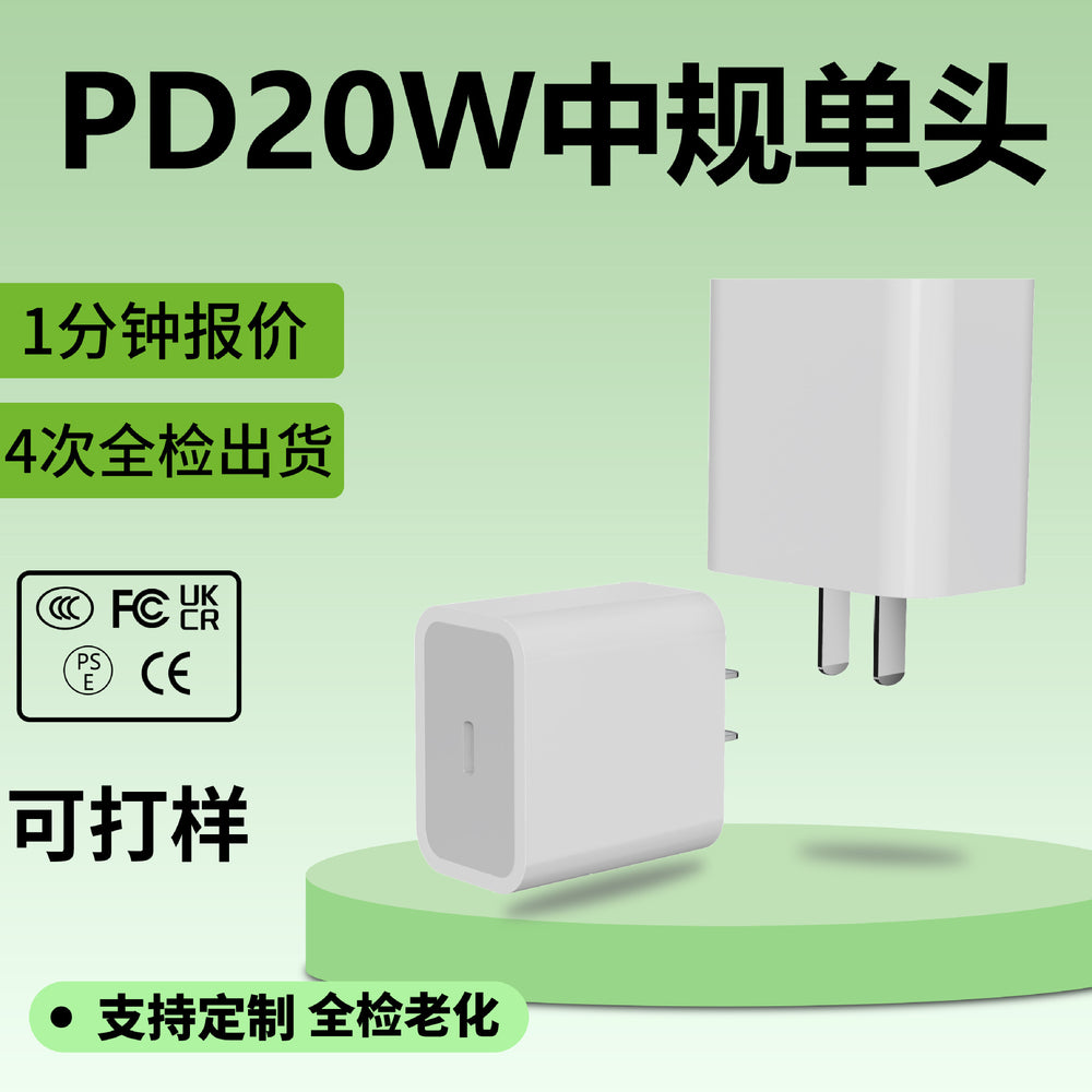 Pd20w us/eu/uk plug fast charging adapter set - wholesale direct from cross-border source factory, compatible with apple iphones