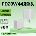 Pd20w us/eu/uk plug fast charging adapter set - wholesale direct from cross-border source factory, compatible with apple iphones