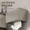 Gun gray space aluminum bathroom tissue box punch-free toilet roll holder waterproof tissue box toilet paper holder storage
