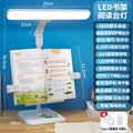 Led bookshelf multifunctional desk lamp - study, dorm, desk, homework, posture correction, reading student lamp