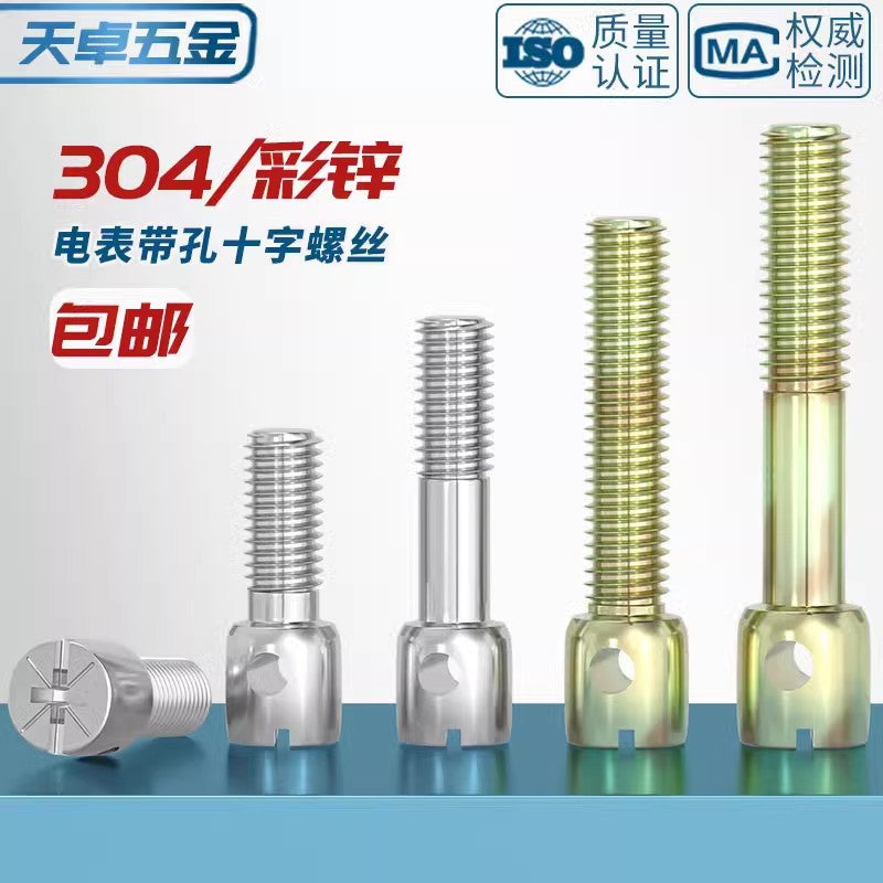 304 stainless steel/iron plated color zinc carbon steel lead seal screw electric meter seal strap hole cross bolt M3M4M5M6