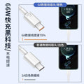 Suitable for huawei 66w charger set: type-c fast charging data cable, fully compatible with 6a supercharge, certified fast charging adapter