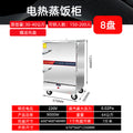Eight-plate electric hot plate