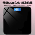 Rechargeable scale weight scale for homesmall digital scale accurate charging family smart body fat scale high precision human scale
