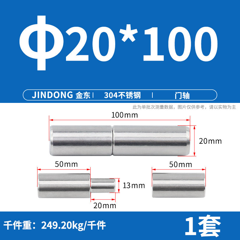304/201 stainless steel door shaft cylindrical rotating shaft, rotary welding heavy duty rotating hinge iron door heaven and earth shaft