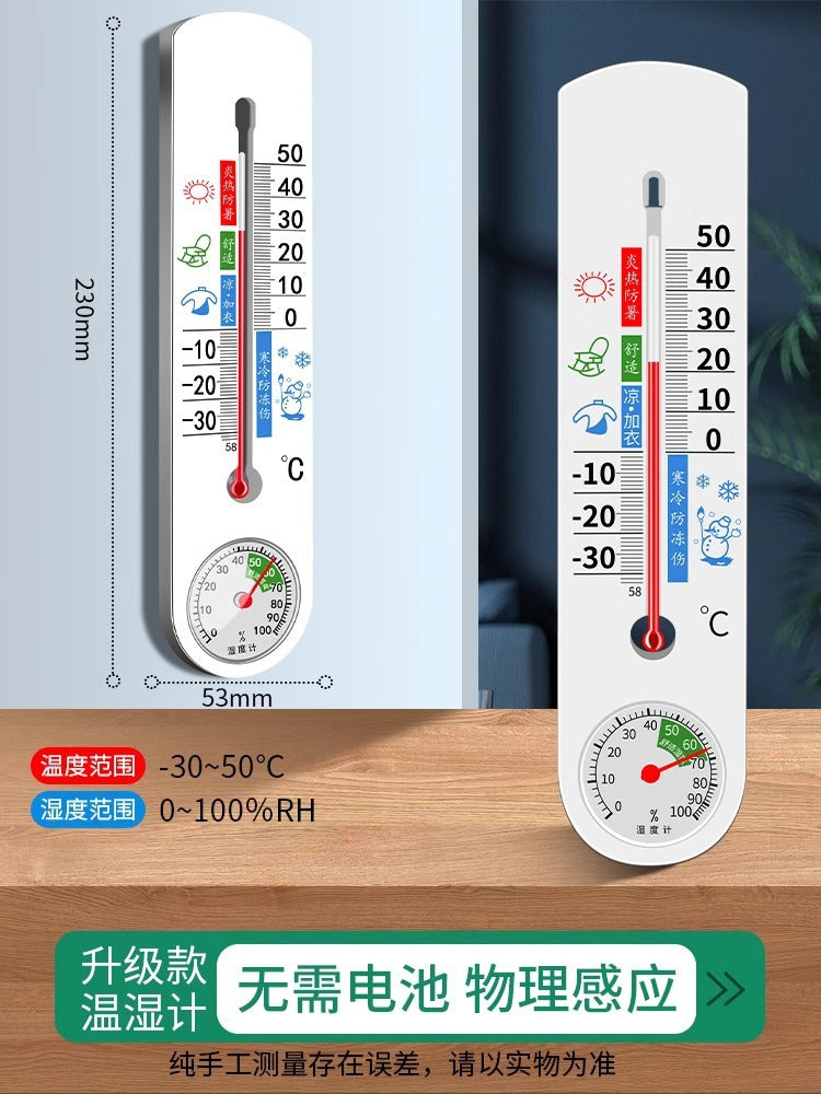 Here are a few options, depending on the specific nuance you want to convey:  **option 1 (most common & direct):**  "home thermometer hygrometer - accurate indoor temperature & humidity monitor for refrigerator, baby room, and more"  **option 2 (slightly