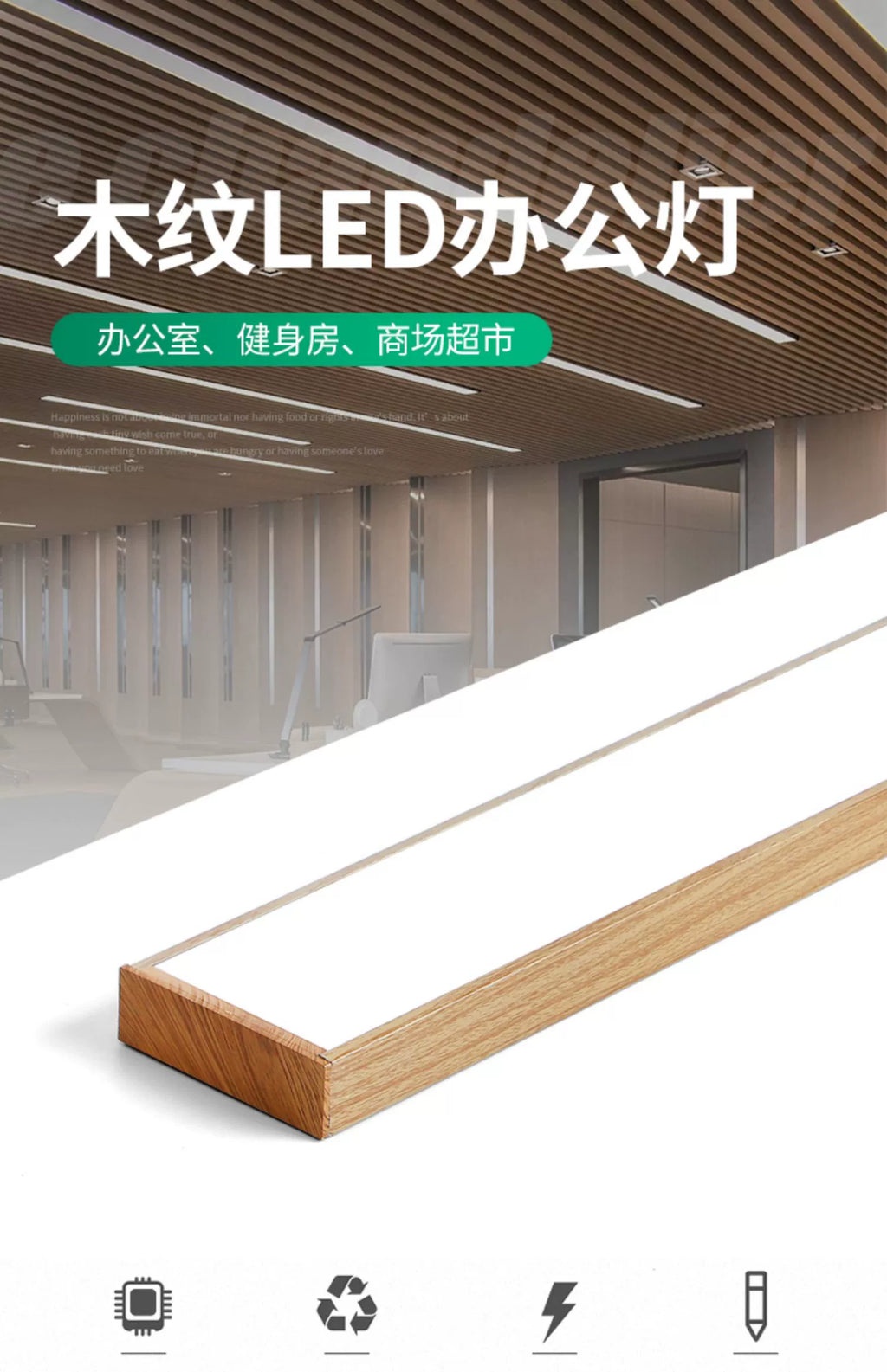 Wood grain office light led strip light 5/7/10/15 cm square pass ceiling special strip light office chandelier