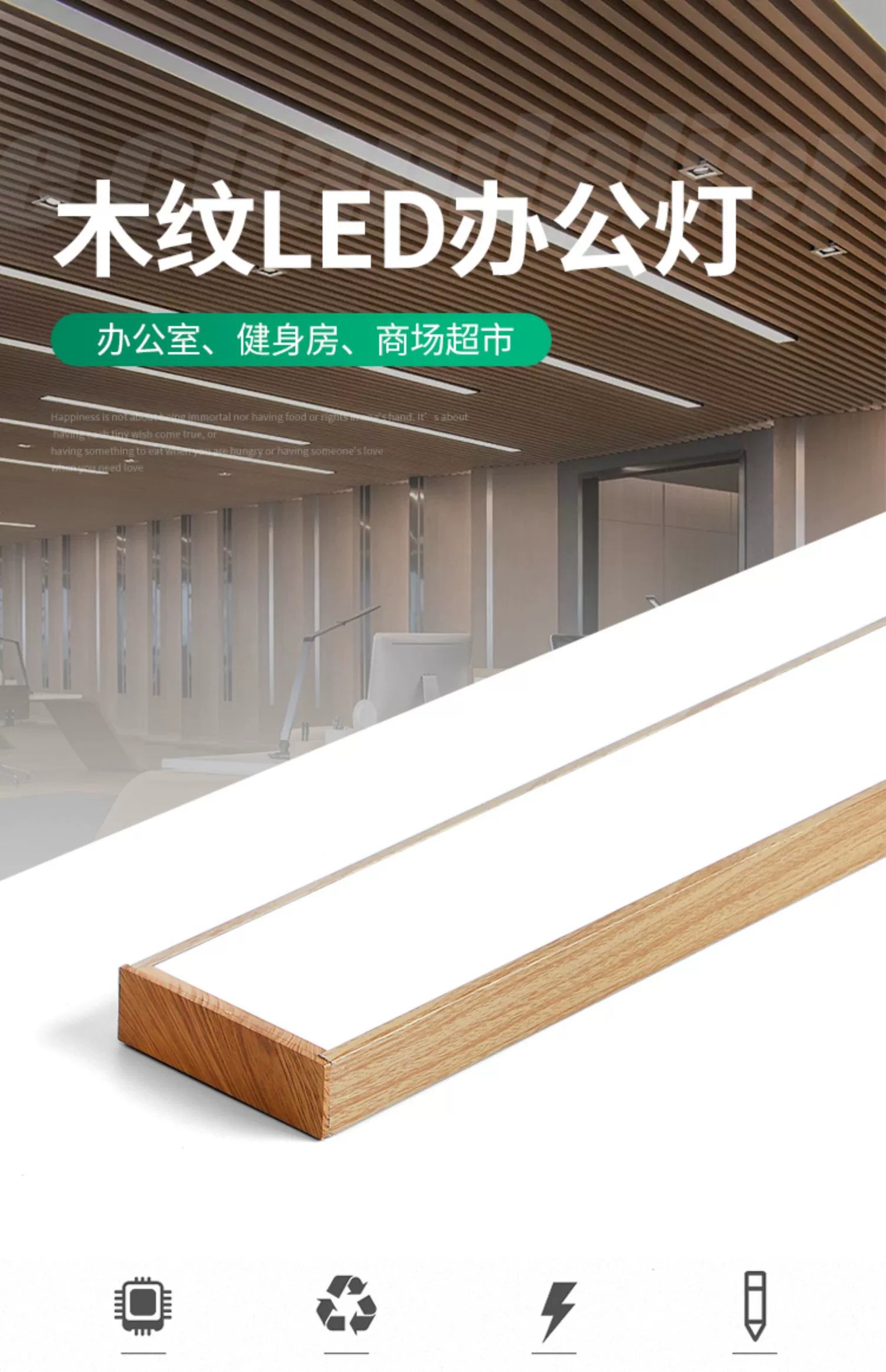 Wood grain office light led strip light 5/7/10/15 cm square pass ceiling special strip light office chandelier