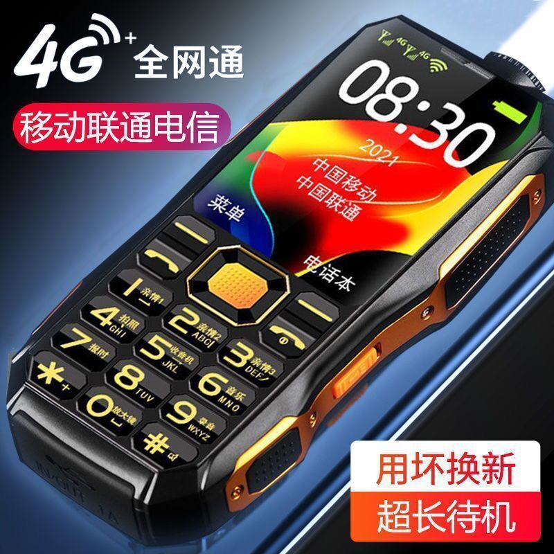 New arrival three-proof mobile phone for the elderly, eye protection, large screen, electric king, full netcom 4g, large speaker, long standby, 5g elderly mobile phone
