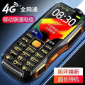 New arrival three-proof mobile phone for the elderly, eye protection, large screen, electric king, full netcom 4g, large speaker, long standby, 5g elderly mobile phone