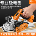 Chuangyi electric planer for homesatchel woodworking table planer multi-function planer power tool planer high-power electric planer