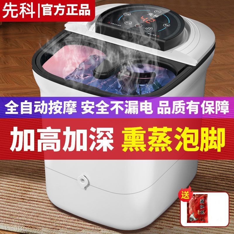 Xianke foot bath bucket fully automatic massage constant temperature heating for home foot bath electric foot bath high deep bucket calf soaking