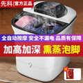 Xianke foot bath bucket fully automatic massage constant temperature heating for home foot bath electric foot bath high deep bucket calf soaking