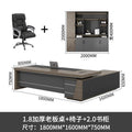 1.8m boss table + boss chair + 2m bookcase [installation included]