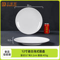 12inch shallow disc