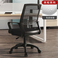 Office chair computer chair home comfortable long sitting office staff seat backrest chair adjustable height swivel chair