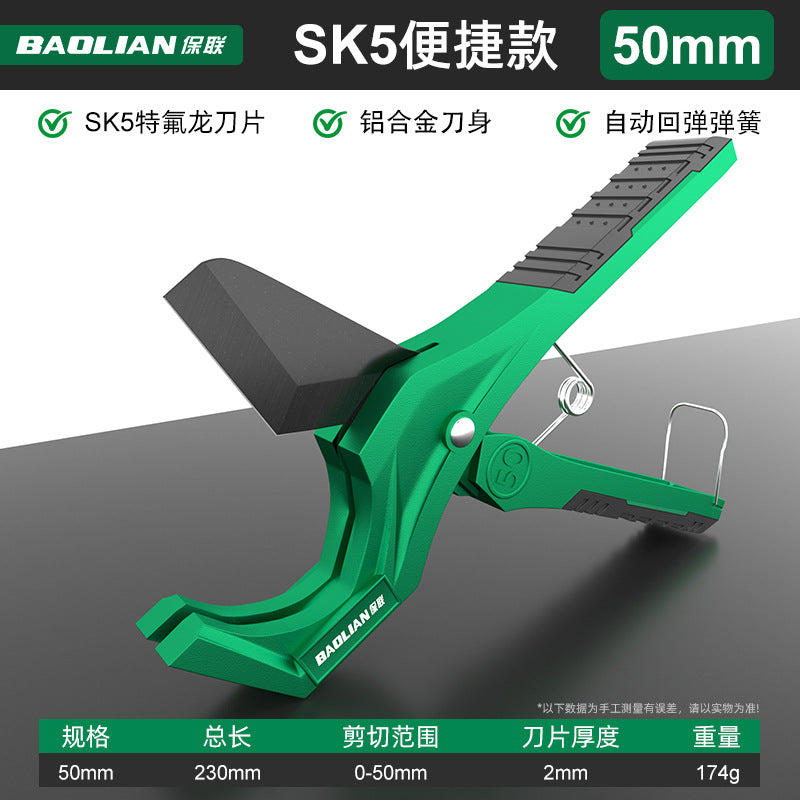 Baolian ppr water pipe scissors pvc pipe quick cutting pipe scissors professional hot melt machine pe pipe knife quick pipe cutter