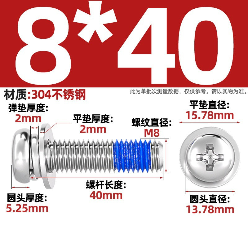 304 stainless steel round head cross dispensing three combinations of glue anti-fall thread glue shock-proof screws M2-M10