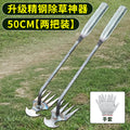 Agricultural and gardening weeding handy gadget, root pulling, hoeing, shoveling, digging wild vegetables, durable multi-functional handy gadget, professional tools