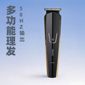 Multifunctional electric hairdresser electric clipper nose hair shaving hairdressing wholesale oem personalized portable shaved head