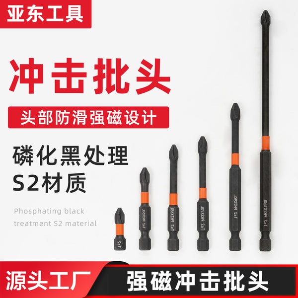 Strong magnetic impact cross head S2 high hardness single head screw head strong torque hexagonal shank electric drill air head