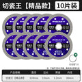 Pack of 10 pieces [premium model] 1.2mm