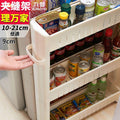 Kitchen slit storage rack with wheels 10cm ultra-narrow refrigerator slit storage cabinet bathroom living room storage cart floor-standing