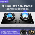 Top-of-the-line nine-chamber mandarin duck stove - flameout protection - power - anti-scalding - bilateral timing - energy-gathering ring stove